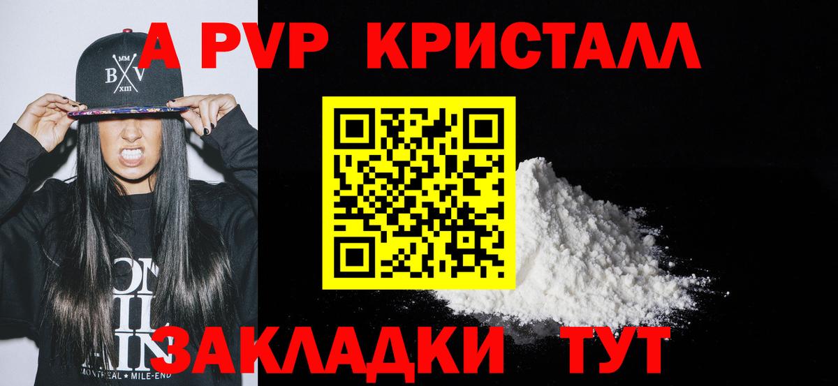 A PVP крисы CK  Альфа ПВП СК  Вход с VPN  А ПВП СК  A-PVP  Гай 