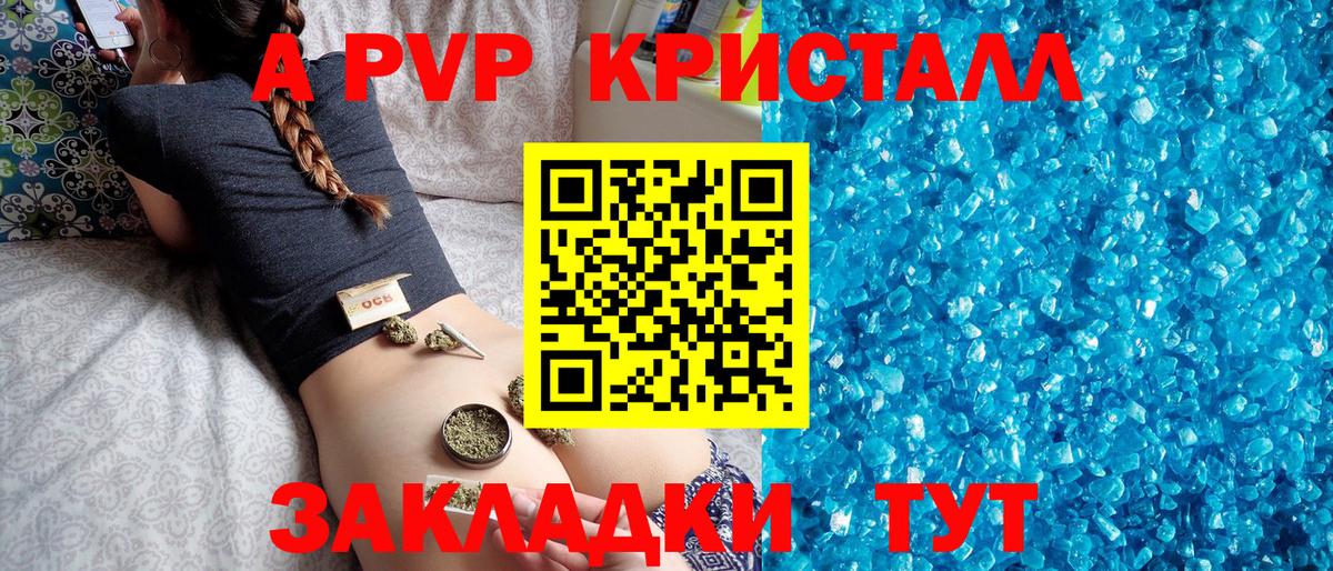 APVP СК Гай
