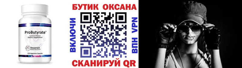 kraken как войти  Гай  БУТИРАТ бутик 