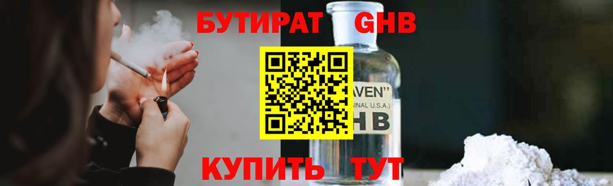БУТИРАТ  БУТИРАТ оксана  Вход с VPN  Гай 