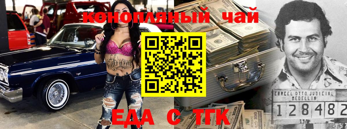 Печенье с ТГК конопля Гай