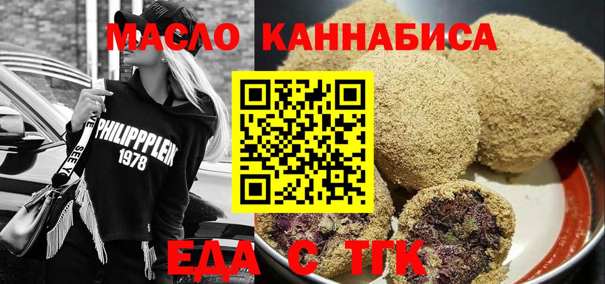 Cannafood марихуана  Вход с VPN  Гай 