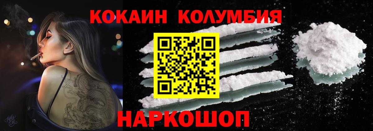 Гай  Кокаин Перу  Вход с VPN  COCAIN 99% 