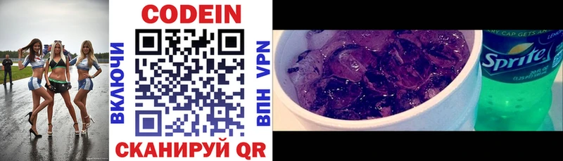 наркошоп  Гай  Кодеиновый сироп Lean напиток Lean (лин) 