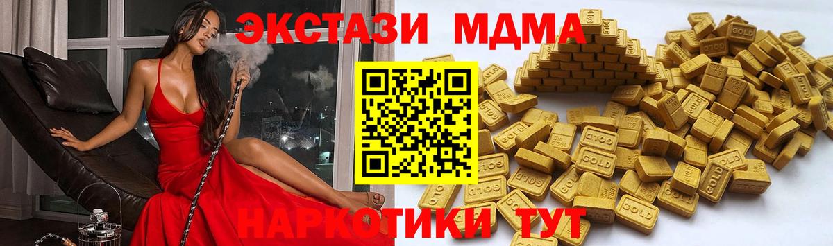 Экстази 280мг  Экстази Cube  ЭКСТАЗИ  Вход с VPN  Гай 