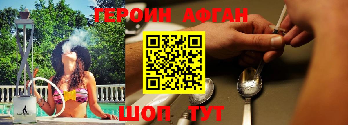 Героин VHQ Гай