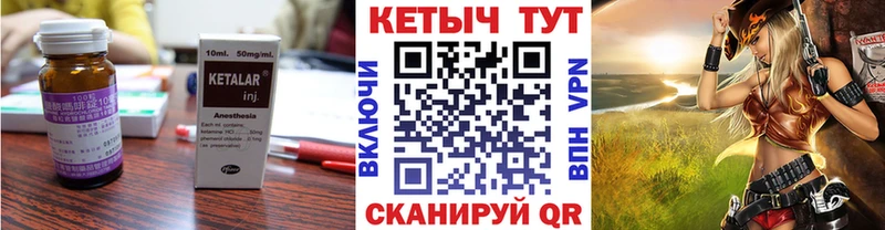 Кетамин VHQ  Гай 