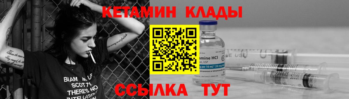 Кетамин ketamine  Вход с VPN  Гай  Кетамин VHQ 