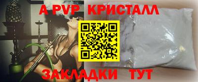 винт Балаково