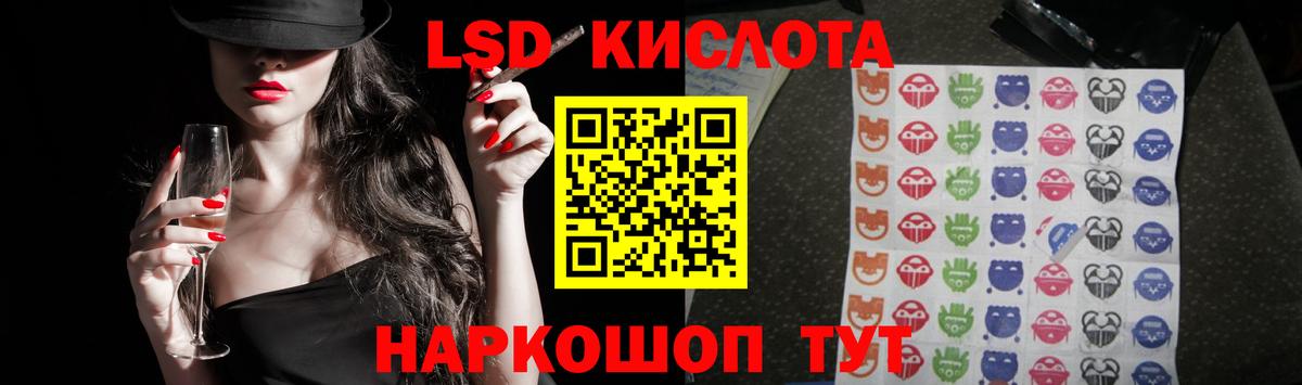 ЛСД экстази кислота  Лсд 25 экстази кислота  Гай  Вход с VPN 
