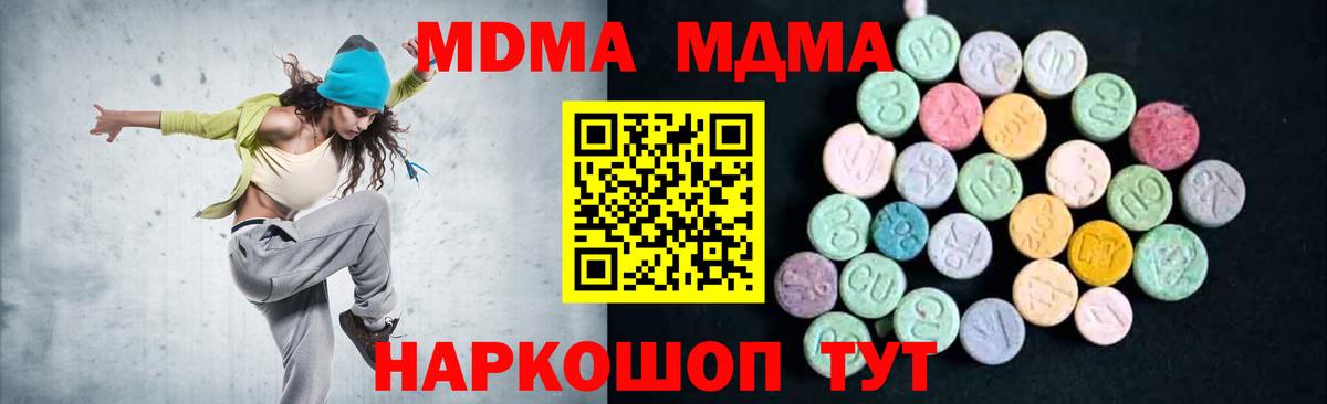 МДМА молли Гай