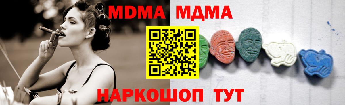 MDMA Molly  Вход с VPN  Гай  MDMA crystal 