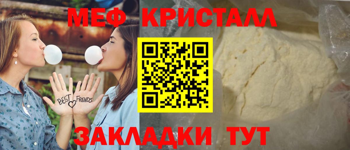 Мефедрон мука  Мефедрон мяу мяу  Вход с VPN  Гай 