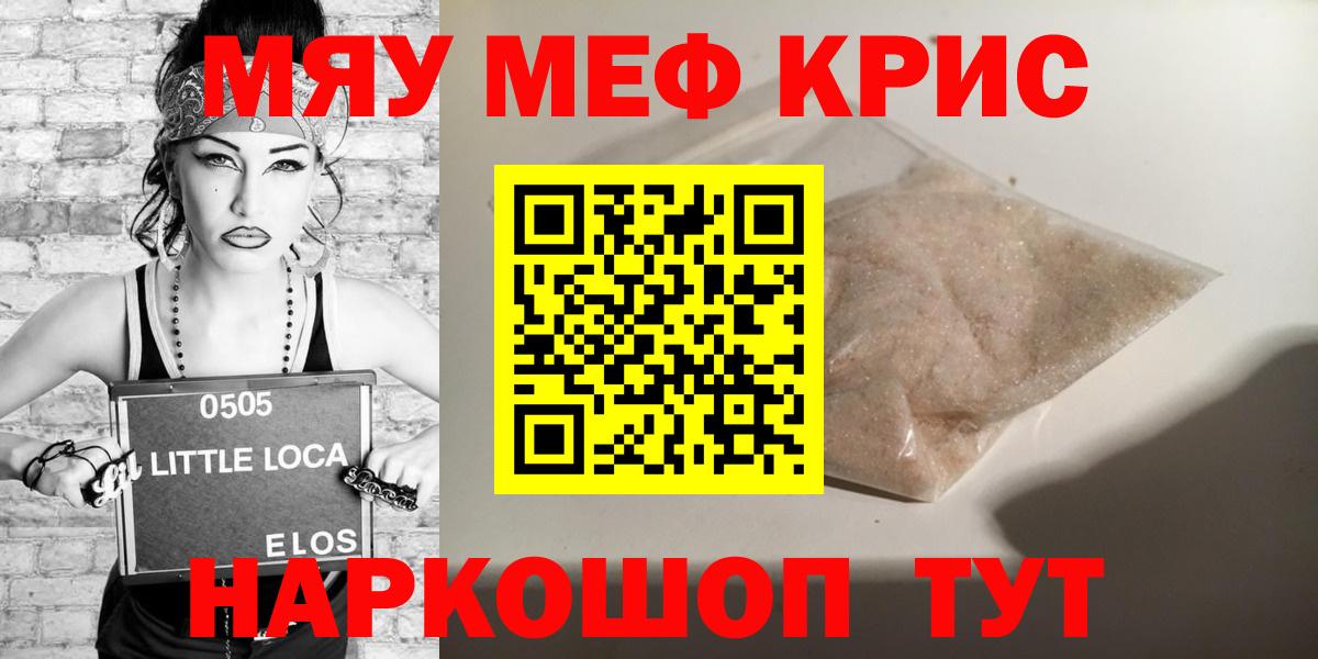 Меф мука Гай