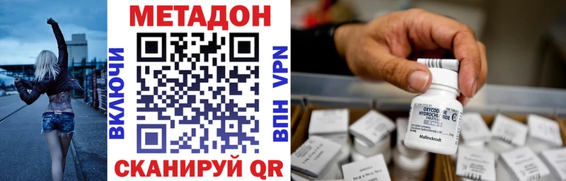 купить   Гай  МЕТАДОН methadone 