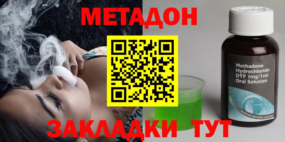 Метадон кристалл  Вход с VPN  Гай  Метадон мёд 