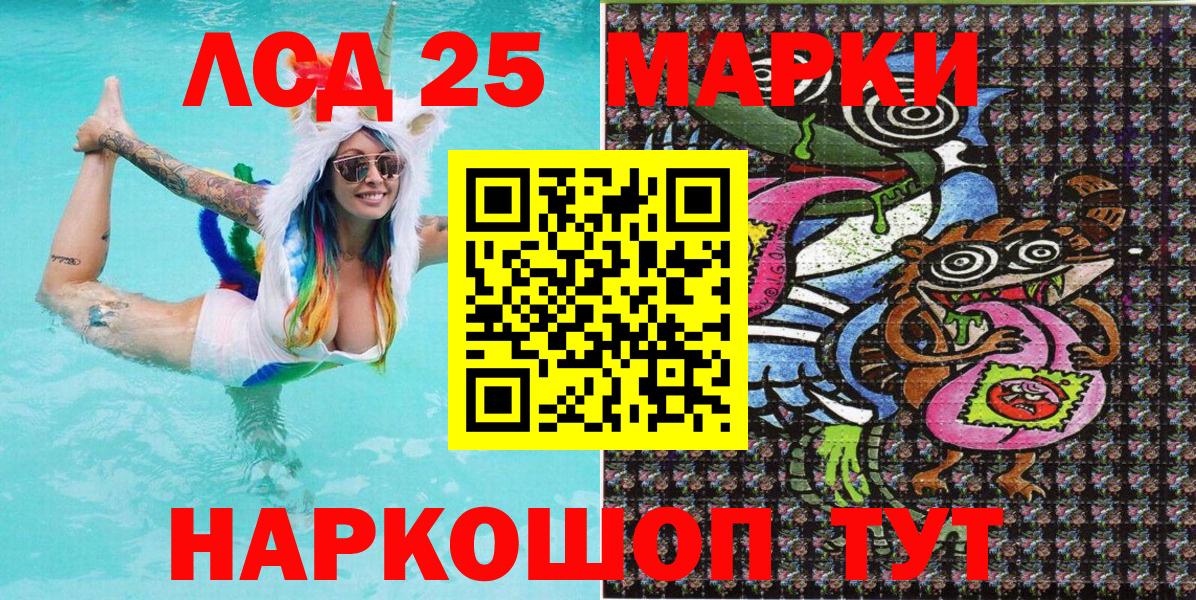 Марки N-bome 1,8мг Гай