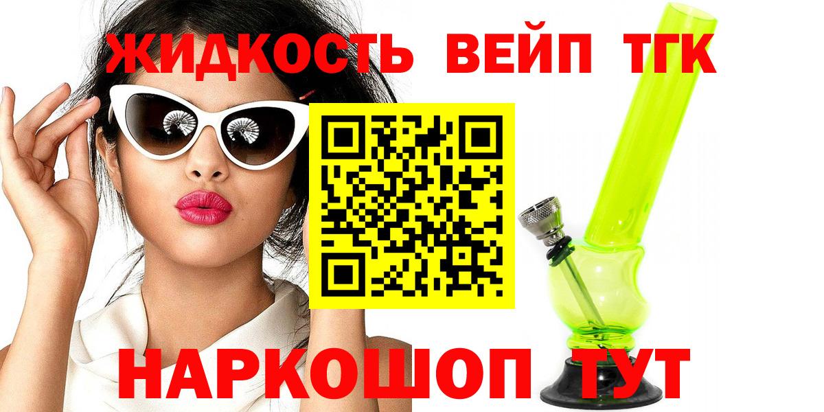 ТГК вейп Гай