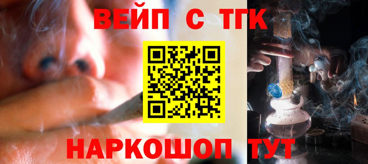 Дистиллят ТГК вейп с тгк  Вход с VPN  Гай 